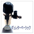 CO2�쥮��쥿��Basic
