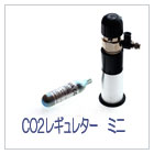 CO2�쥮��쥿��mini